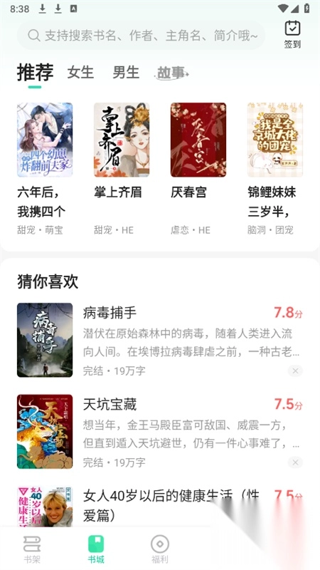 熊猫脑洞小说官方2025最新版(2)