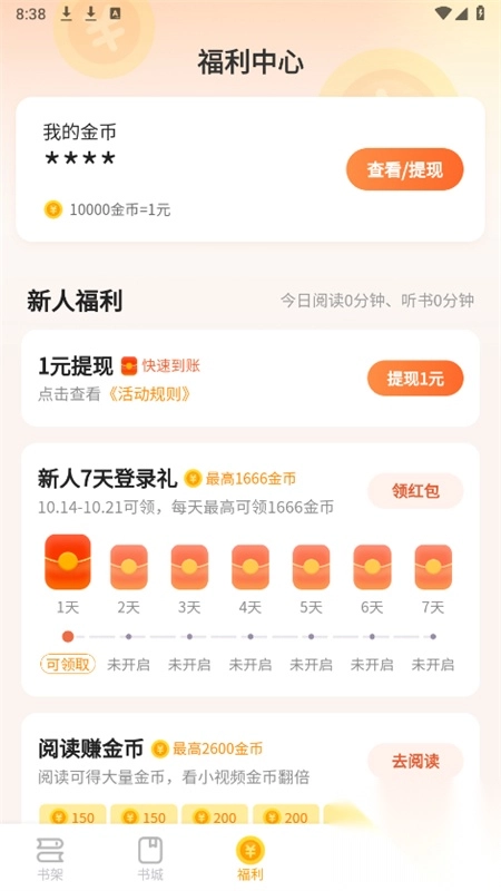 熊猫脑洞小说官方2025最新版(3)