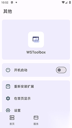 WSToolbox
