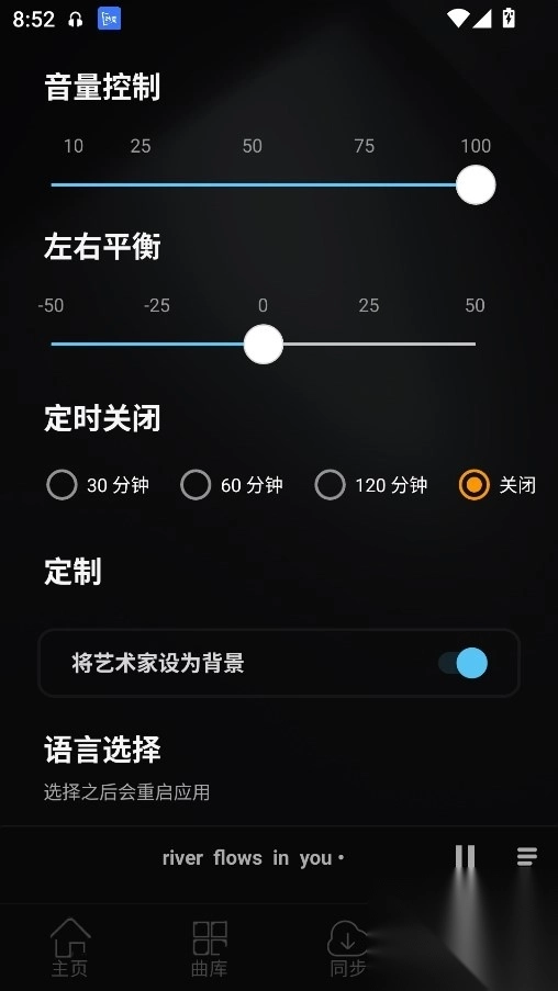 风车音乐截图1