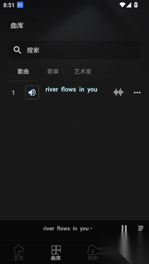 风车音乐截图3