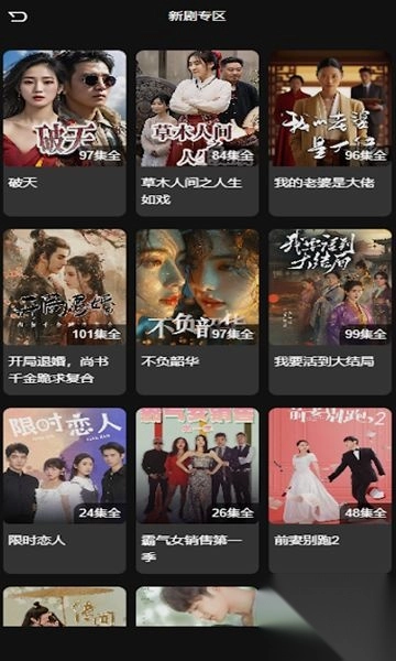 口袋短剧安卓免费版