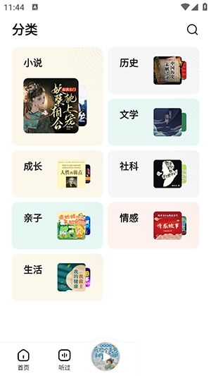 七猫免费听书正版截图1