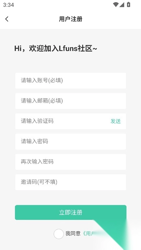 Lfuns社区最新版