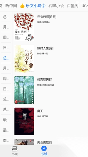 珊瑚阅读手表版截图1