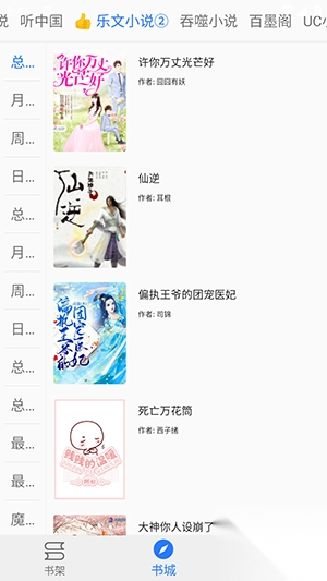 珊瑚阅读手表版截图2