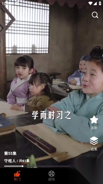 章鱼剧场安卓版app