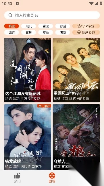 章鱼剧场安卓版app