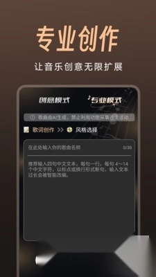 sona写歌app官方版截图4