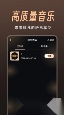 sona写歌app官方版截图1