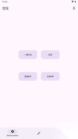 X计划安卓汉化应用最新版