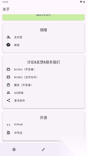 X计划安卓汉化应用最新版