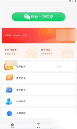 热文推红包版截图3