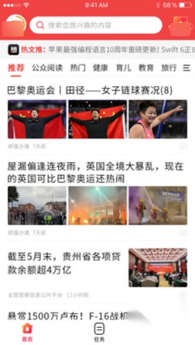 热文推红包版截图4