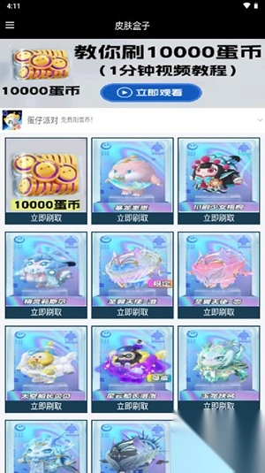 趣游盒子最新版