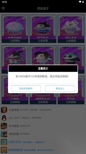 趣游盒子最新版