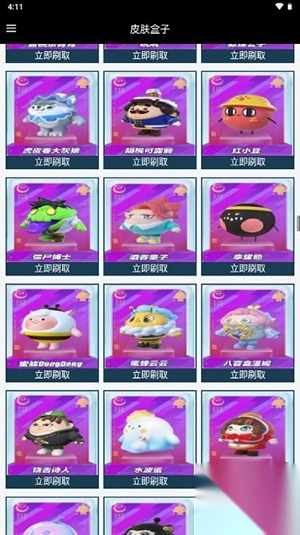 趣游盒子最新版