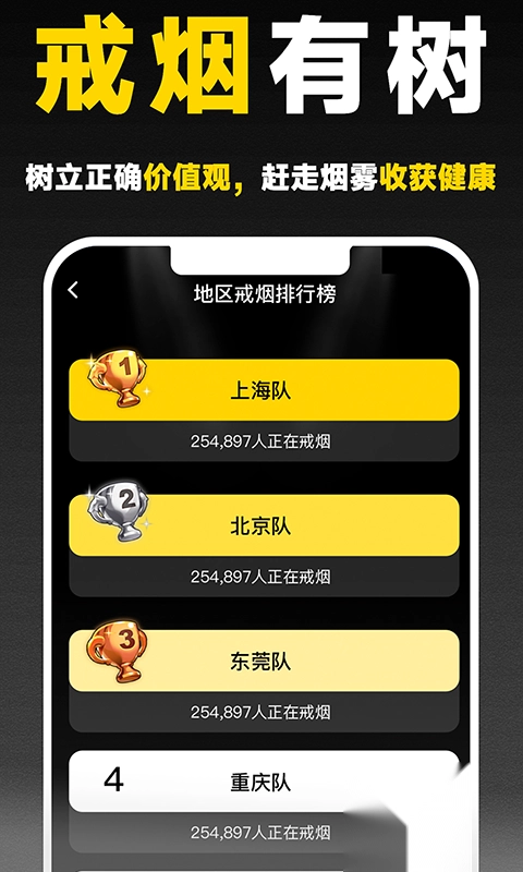 戒烟助手已付费专业版(2)