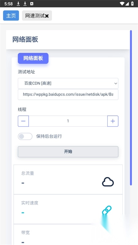青花盒工具箱最新版