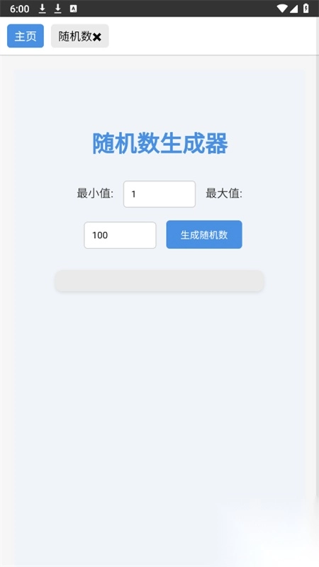青花盒工具箱最新版