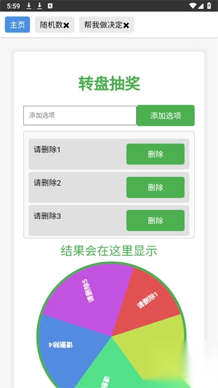 青花盒工具箱最新版