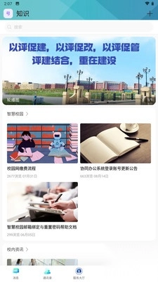 云上黑工商app最新版