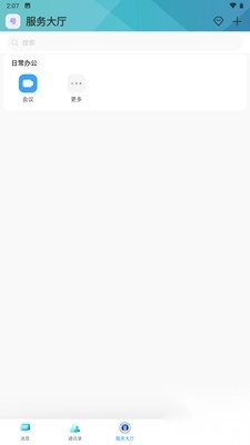 云上黑工商app最新版