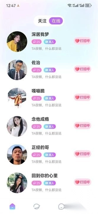 星风真人免费交友2