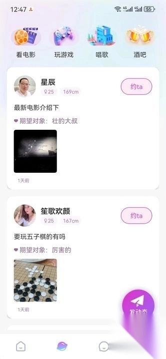 星风真人免费交友1