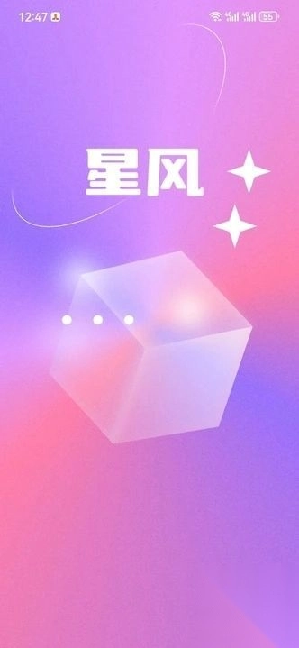 星风真人免费交友4