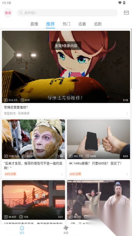 哔哩哔哩洛天依版