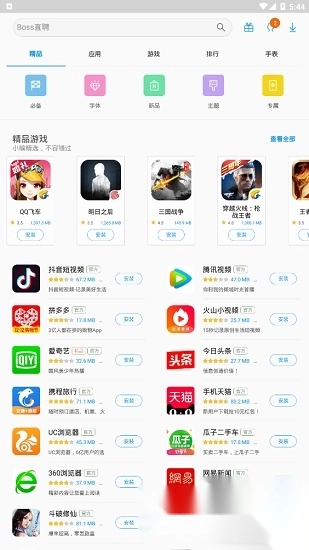 三星应用市场国际版