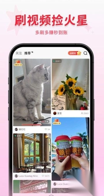 火乐园正版截图2