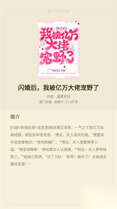 快手免费小说2025最新版