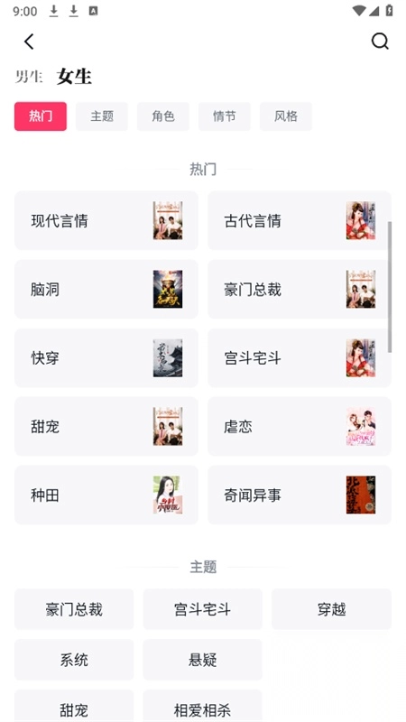 快手免费小说2025最新版