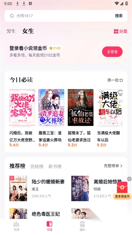 快手免费小说2025最新版