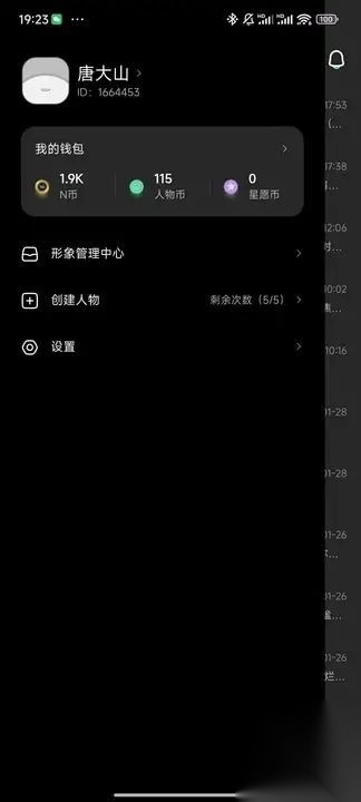 人物ai软件最新版