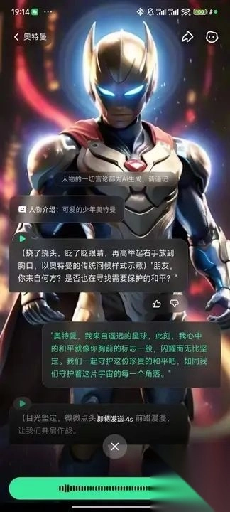 人物ai软件最新版