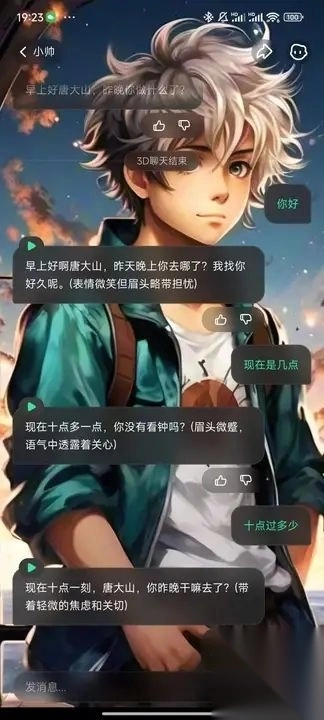 人物ai软件最新版