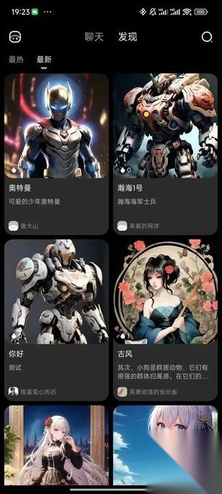 人物ai软件最新版