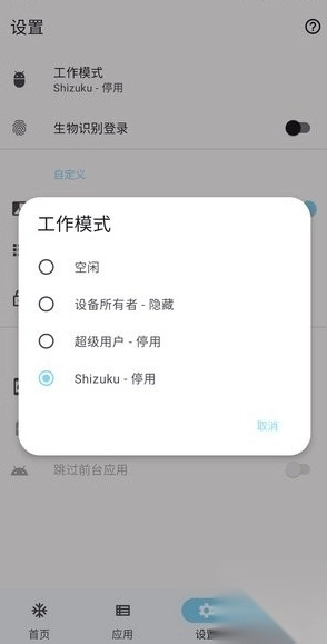 雹冻结应用(Hail)免费版