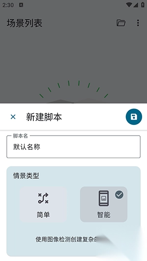 Klick自动点击器