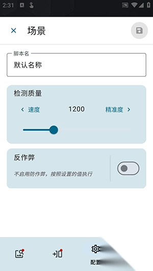 Klick自动点击器