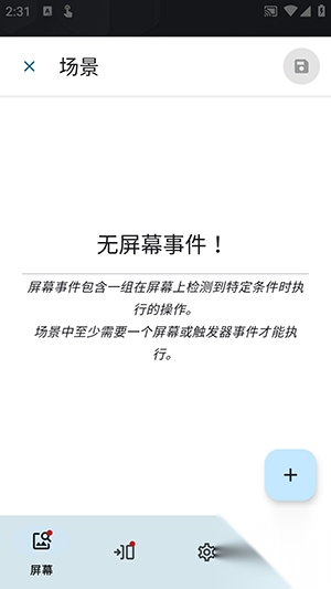 Klick自动点击器