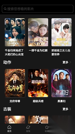 微剧安卓最新版