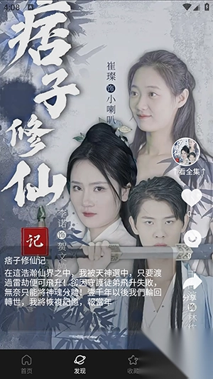 微剧安卓最新版