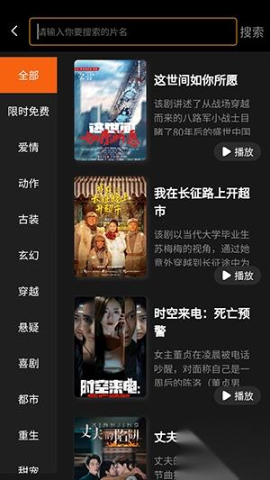 微剧安卓最新版