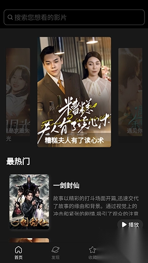 微剧安卓最新版