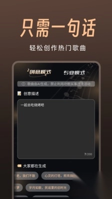 sona写歌安卓最新版