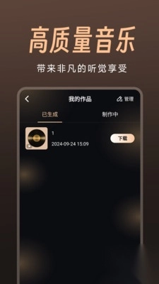 sona写歌安卓最新版
